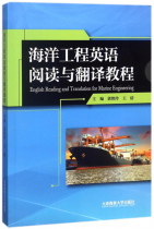 marine Engineering English reading & translation tutorial English reading and translation for marine eng