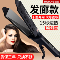 Barber shop special direct splint without hurting hair pull straight plate jacket hallway straight deck straight hair rod ironing woman