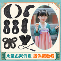 Childrens antique hair bag girl hair accessories wig ancient style hair bun ancient styling headdress Hanfu wig bag set