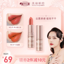 Thai beautycottage small copper tube lipstick semi-matte bean paste color white niche lipstick parity student