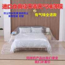 Furniture dust cloth cover sofa dust cover Bed cover cloth Bed cover plastic cloth Household decoration ash cover cloth Dust cover cloth