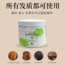 Peishi straightening cream softener-free household softener hair not permanent styling natural curly hair washing straight cream women