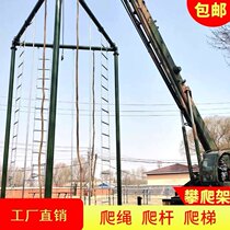 Expanding climbing frame outdoor climbing frame climbing Rod climbing training frame military training supplies military training unit physical training device