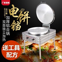 Commercial electric cake pan scallion cake high-power new baking oven noodle restaurant energy-saving electric heat temperature resistant restaurant pancake pot