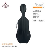 Physical store] French Black Panther series PANT1005XL black Gray 3 5kg high quality cello box