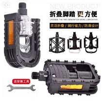 Bicycle pedal aluminum alloy ball bearing ultra-light mountain bike dead fly Road folding car universal foot