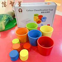 Montesus teaching aids baby color recognition training matching classification Cup childrens early education toys 1 a 2 years old