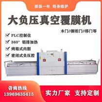 Woodworking double station automatic vacuum laminating machine cabinet wooden door PVC film large negative pressure panel furniture blister machine