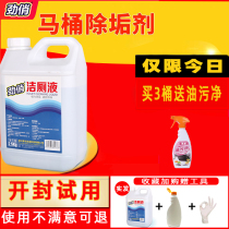 5 Jin toilet toilet cleaning toilet cleaning agent strong toilet decontamination deodorization and descaling sterilization fragrance VAT