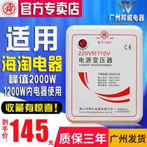 Shunhong 2000W220V to 110V100V transformer 110V to 220V American Japanese rice cooker converter