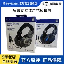 BIGBEN PS4 headset headset headset stereo competitive headset with wire-controlled wired PC headset