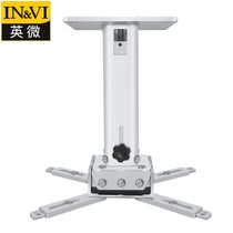 Projector hanger bracket Sony thickened high-end hanger telescopic frame laser TV wall bracket hoisting ceiling