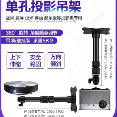 Nut G9 hanger telescopic X3 boom J10 projector frame millet bracket H3S pole meter Z6X Wall hanger household