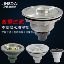 Kitchen stainless steel sink water sink vegetable wash basin drainage head set sink sink old fashioned drain pipe fittings 110