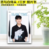 Love and white attendant three-year-old photo book photo album personal photo magazine collection time commemorative book can be customized