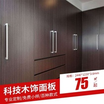 Decorative panel lacquered wood veneer coating board wood veneer KD board solid wood decorative board technology wood board