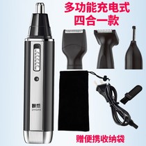 Mens nose hair trimmer reducing nostril hair shears and charging electric kick scraping for nose knife shaving ladder kick nose nose