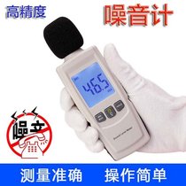 High-precision digital noise meter decibel sound level meter noise meter decibel tester noise volume excellent