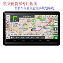 7-inch Portable GPS Navigator car truck electronic dog speed measuring driving recorder reversing all-in-one machine