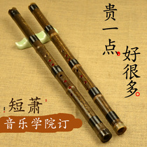 Listen to the rain] 8 eight-hole FG tune short flute professional performance short Xiao Zizhu Dongxiao refined a bamboo flute musical instrument beginner