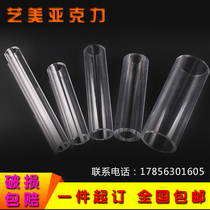 Customized various specifications of high transparent acrylic tube hollow plexiglass sheet pipe DIY material processing