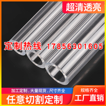 Acrylic tube transparent cylindrical plexiglass hollow round tube 3-1500 spot length can be customized