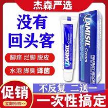 National cream Xilin Australia root removal artifact deodorant foot sweating Aopo 15g run