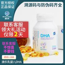 Aole milk dha baby dha official flagship store authorized algae oil capsule children 90 capsules