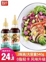 Fruit classmate salad dressing 0 fat vinaigrette 2 bottles of fruits and vegetables low-fat sauce sandwich special sesame salad juice