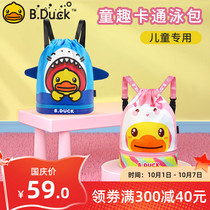 Little yellow duck childrens swimming bag storage bag dry and wet separation waterproof bag beach swimming bag shoulder bag baby girl baby