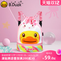 B DUCK small yellow DUCK swimming storage bag dry and wet separation boys and girls equipped with men and womens large capacity childrens swimming bag