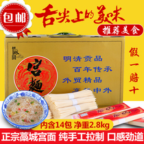 Gongpao Hebei Gaocheng specialty pure handmade noodles Longxu noodles 5 6kg hollow gift box instant food real Hui suit 2 8kg