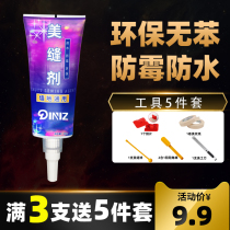 Hand squeezed beauty sewing agent tile floor tiles special kitchen toilet sink waterproof mildew home bathroom caulking glue