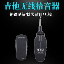 M25 musical instrument universal wireless pickup-free folk classical acoustic guitar guzheng piano sucker paste Bluetooth