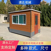 Outdoor mobile security guard booth smoking kiosk selling parking lot toll station community duty room stainless steel security kiosk