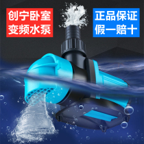 Chuangning ultra-quiet frequency conversion water pump fish pond submersible pump small Bottom suction pump amphibious fish tank circulating pump