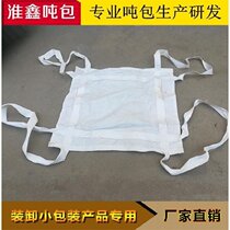 Ton bag soft pallet 1-2 tons thick wear-resistant lifting forklift ton bag custom-made ton loading and unloading bag