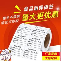 Food sample label food sample sticker sticker waterproof kindergarten school canteen restaurant hotel