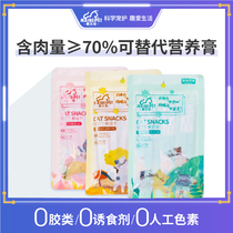 Cat snacks tuna cat strips pregnant cats pregnant cats into a cat nutrition fat fat hair cheek meat sauce meat strips wet food