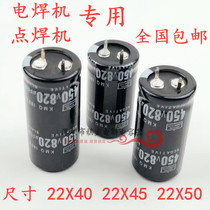 450V820UF 22X40 22*50 Black King Kong electrolytic capacitor 400V volt 820 micro-method point electric welding machine