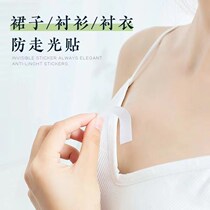 Leakproof chest artifact clothing patch anti-light non-slip patch patch chest invisible patch collar anti-exposure patch tape