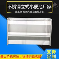 304 stainless steel urinal urinals urinal strip School Public places kindergarten toilet vertical urinal urinals custom