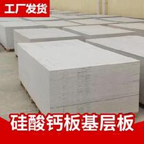 Partition wall light? Composite building calcium silicate floor floor attic plate hanging plate light steel floor indoor and outdoor plate