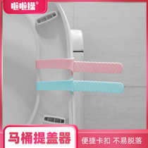 Toilet holder creative toilet lid opener household toilet toilet handle anti-dirty handle cover artifact
