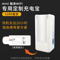 Portable wifi USB dedicated mobile charging compartment 5200 mA convenient Cato charging treasure long life