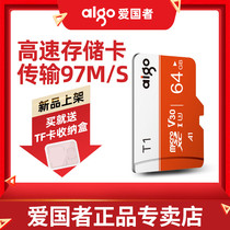 (Official) Patriot memory card 64G driving recorder high speed special micro sd surveillance camera switch camera memory card car class10 mobile phone TF