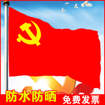 1 hao 2 hao 3 4 hao 5 hao flag flag flag indoor-outdoor nano waterproof party of the Communist Party of China party banner custom
