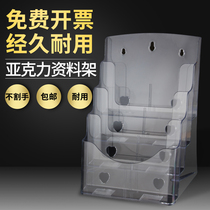 A4 acrylic display stand three layer data rack A5 hanging wall a6 multi-layer book newspaper rack file storage data box brochure color page Single Page desktop flyer front desk catalog shelf custom customization