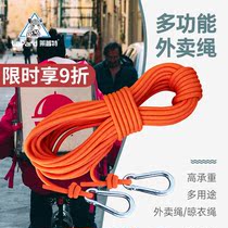 Rope hanging things high-rise dormitory hanging things take Delivery Express artifact lazy takeaway basket rope upstairs take meal rope