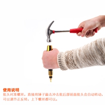 Knock screwdriver set screwdriver combination knock impact screwdriver screwdriver sleeve impact batch impact batch impact batch